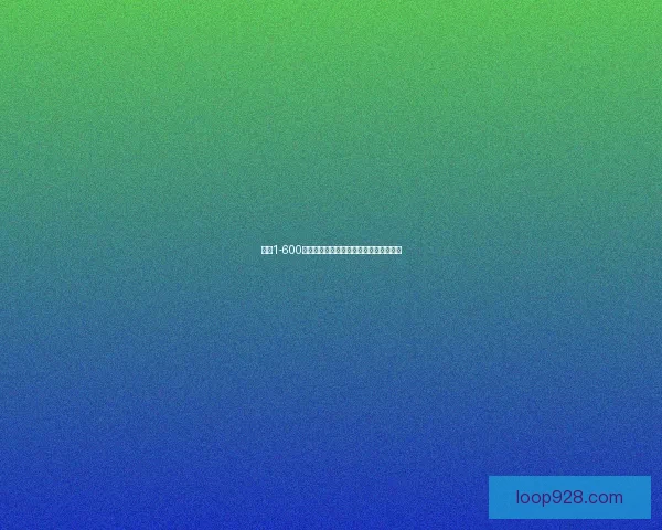 剥皮1-600技术解析及应用场景详解与发展趋势探讨